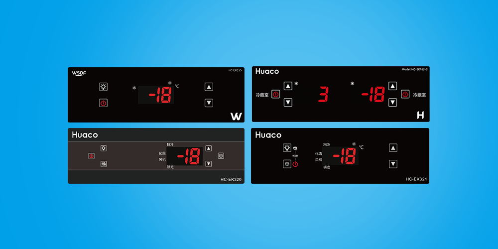 商用冷柜溫控器